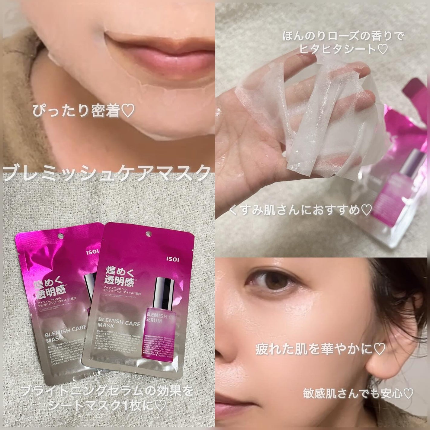 ブレミッシュケアマスク/ISOI/シートマスク・パックを使ったクチコミ(4枚目)