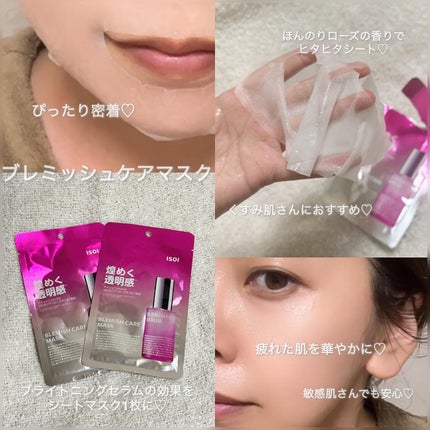 ブレミッシュケアマスク/ISOI/シートマスク・パックを使ったクチコミ(4枚目)