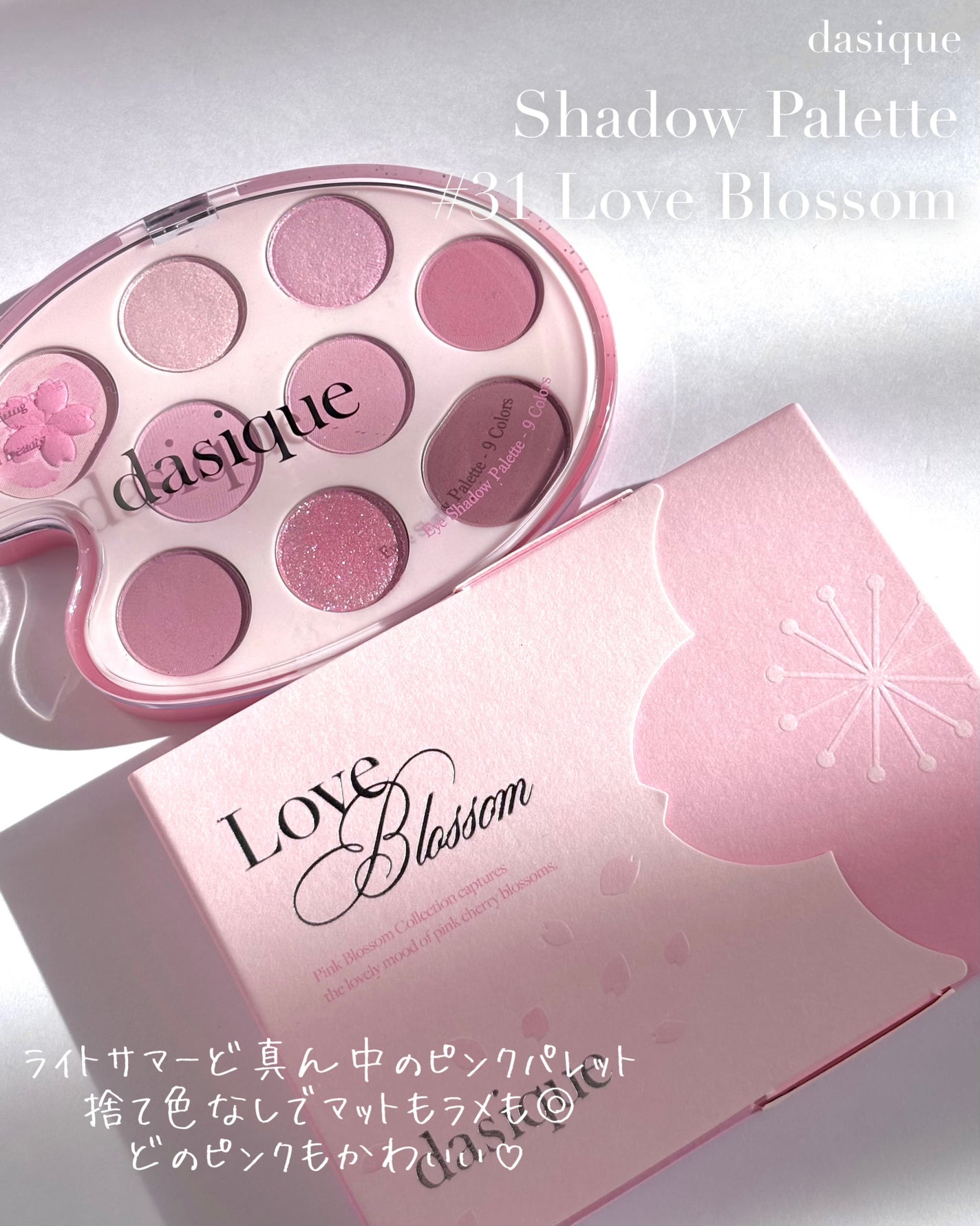 シャドウパレット/dasique/アイシャドウパレットを使ったクチコミ(2枚目)