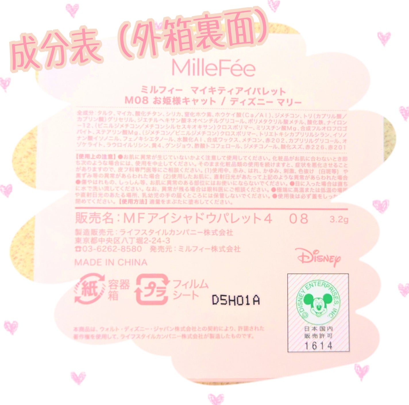 マイキティアイパレット/MilleFée/アイシャドウパレットを使ったクチコミ(7枚目)