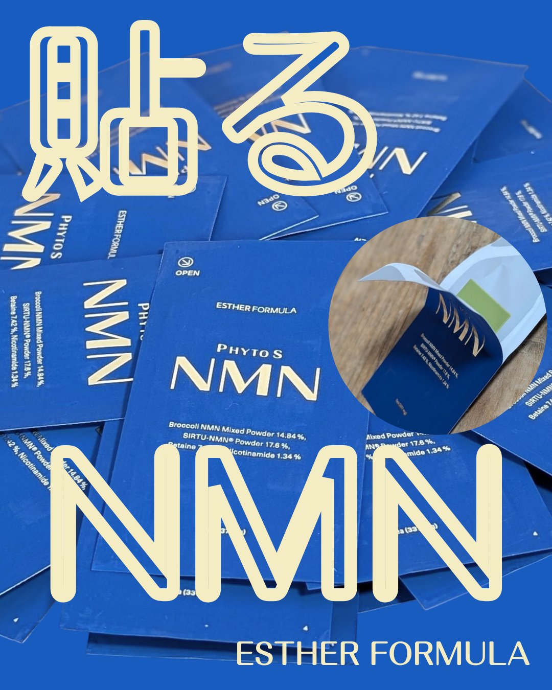 ヨエスター植物性NMNフィトエス２Xフィルム/ESTHER FORMULA/美容サプリメントを使ったクチコミ（1枚目）