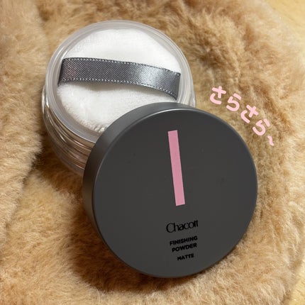 フィニッシングパウダー マット/チャコット・コスメティクス/ルースパウダーを使ったクチコミ(2枚目)
