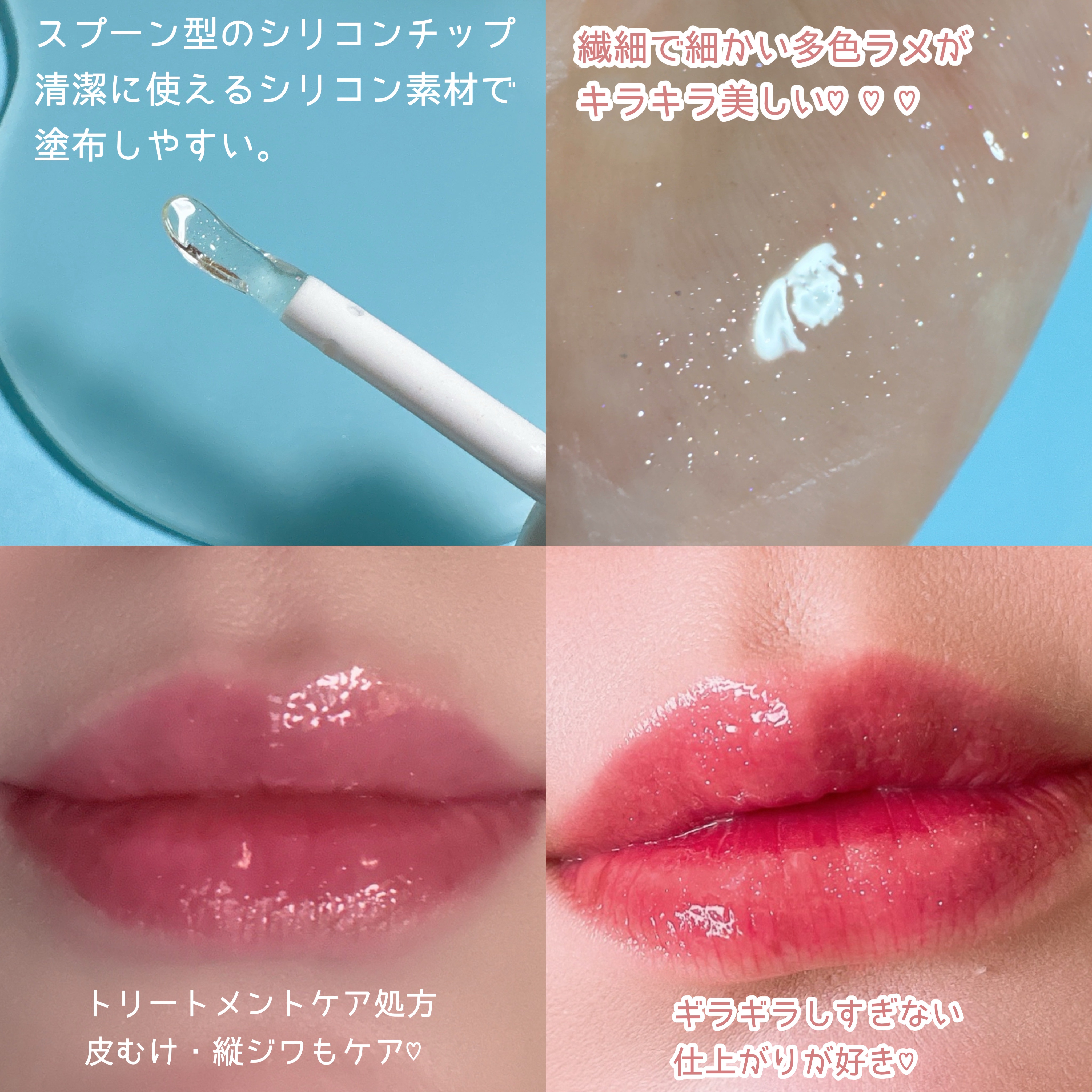 トリートメントケアグロス/CandyDoll/リップグロスを使ったクチコミ（3枚目）