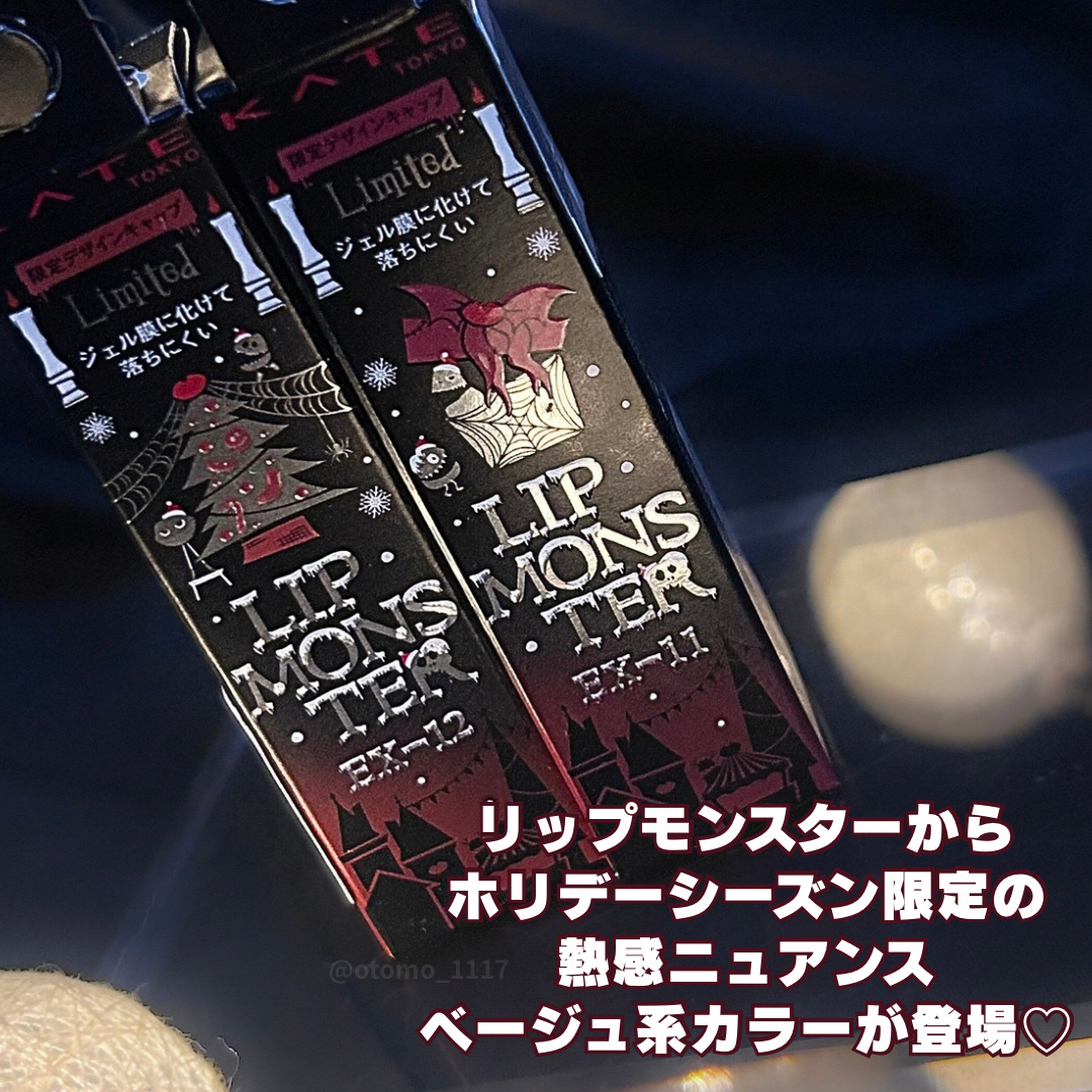 ケイト リップモンスター/KATE/口紅を使ったクチコミ（2枚目）