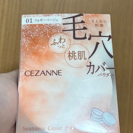 シームレスカバーパウダー/CEZANNE/フェイスパウダーを使ったクチコミ(1枚目)
