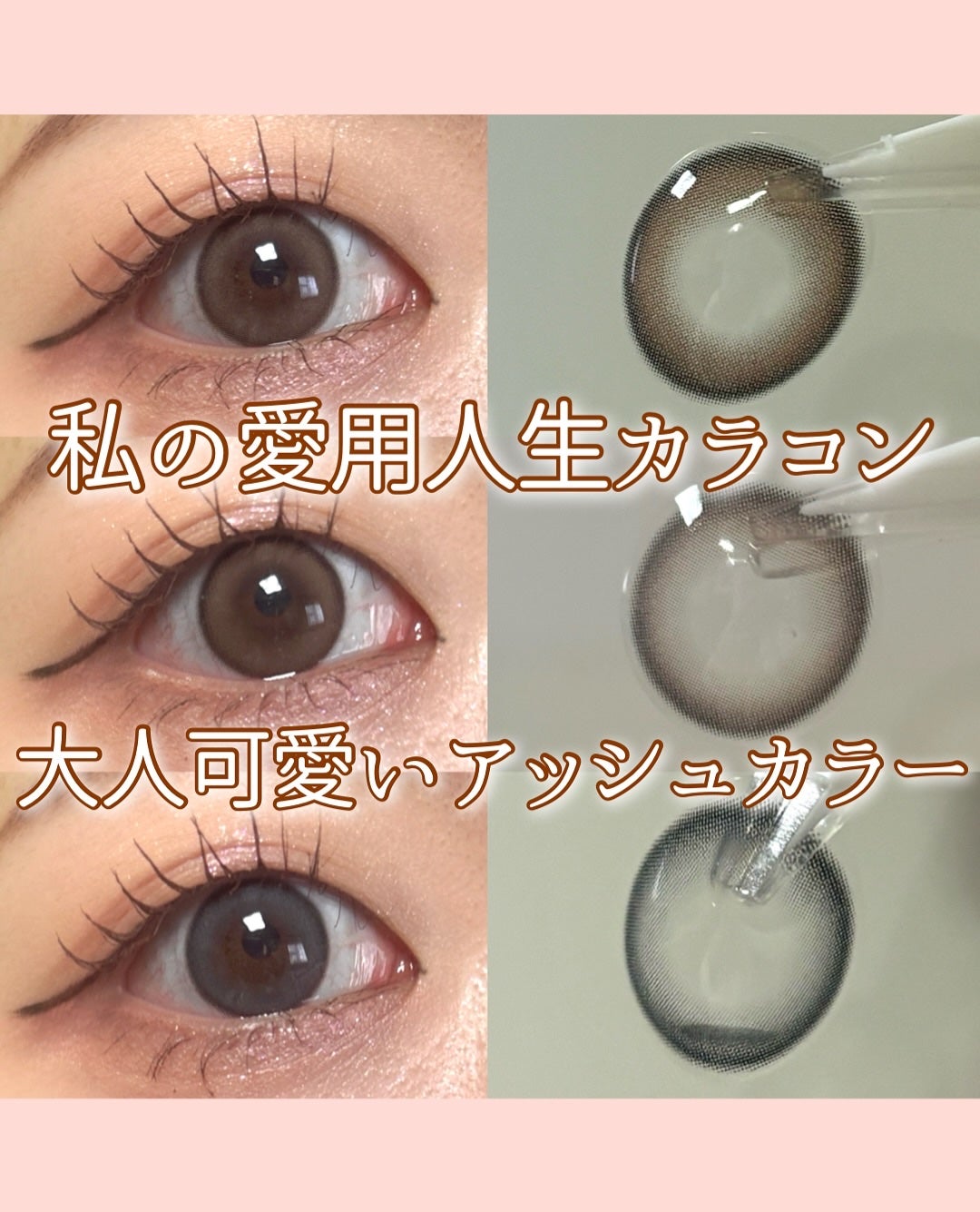 Moodnight 1Month/OLENS/カラーコンタクトレンズを使ったクチコミ(1枚目)