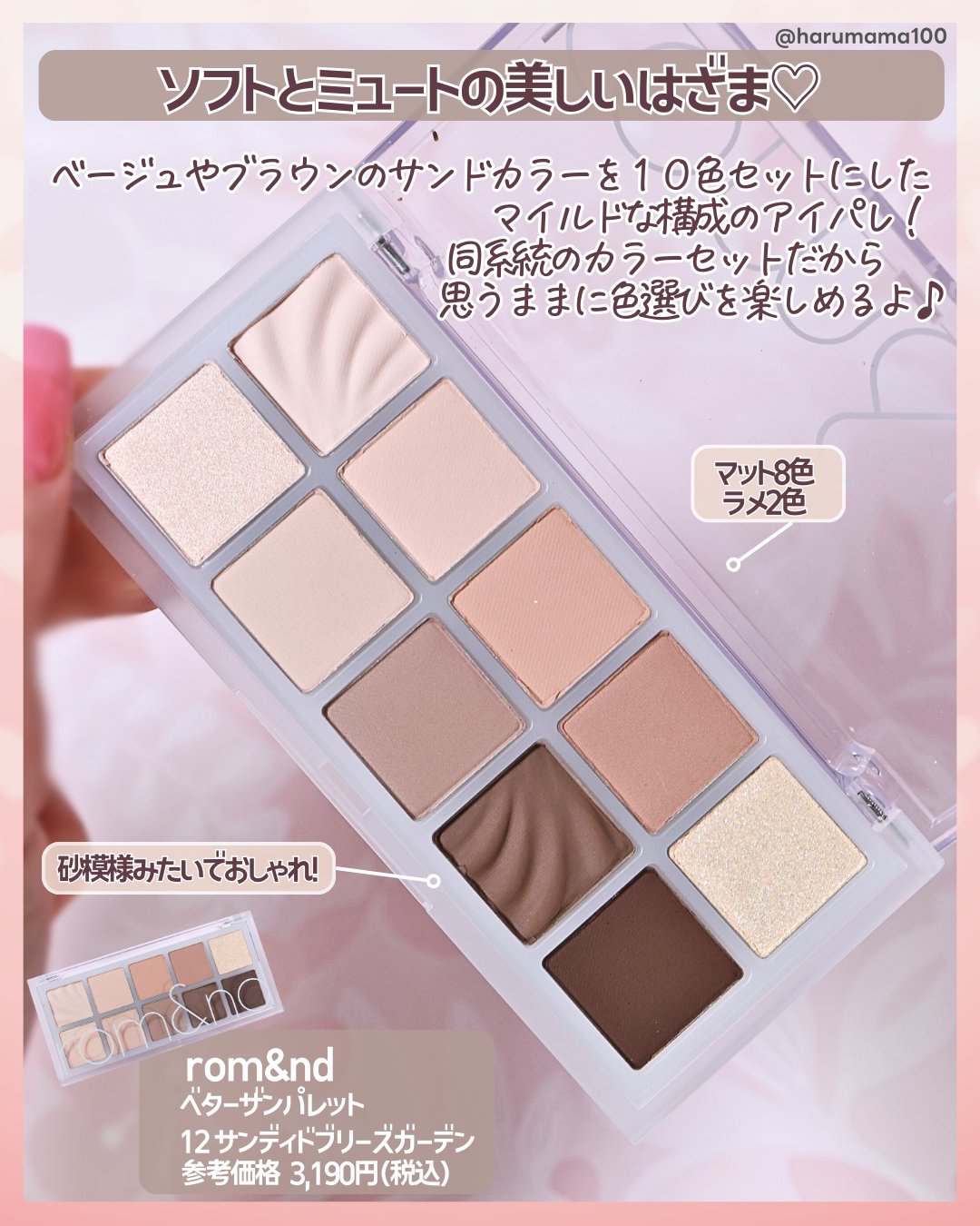 ベターザンパレット/rom&nd/アイシャドウパレットを使ったクチコミ（2枚目）