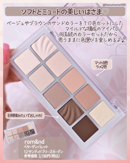 ベターザンパレット/rom&nd/アイシャドウパレットを使ったクチコミ(2枚目)