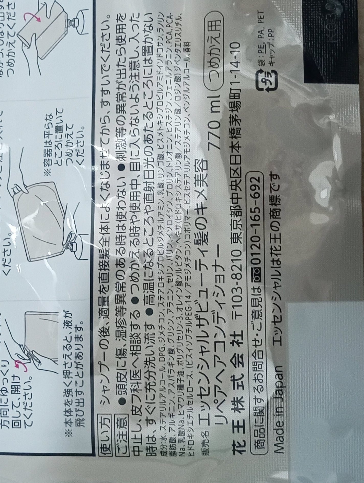 ザビューティ リペアシャンプー・コンディショナー/エッセンシャル/市販シャンプーを使ったクチコミ(7枚目)