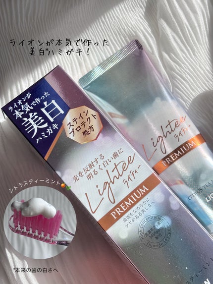 ハミガキPREMIUM/Lightee/歯磨き粉を使ったクチコミ(1枚目)