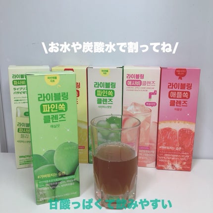 ライブリングアサビクレンズ/LIVELING/酵素ドリンクを使ったクチコミ(3枚目)