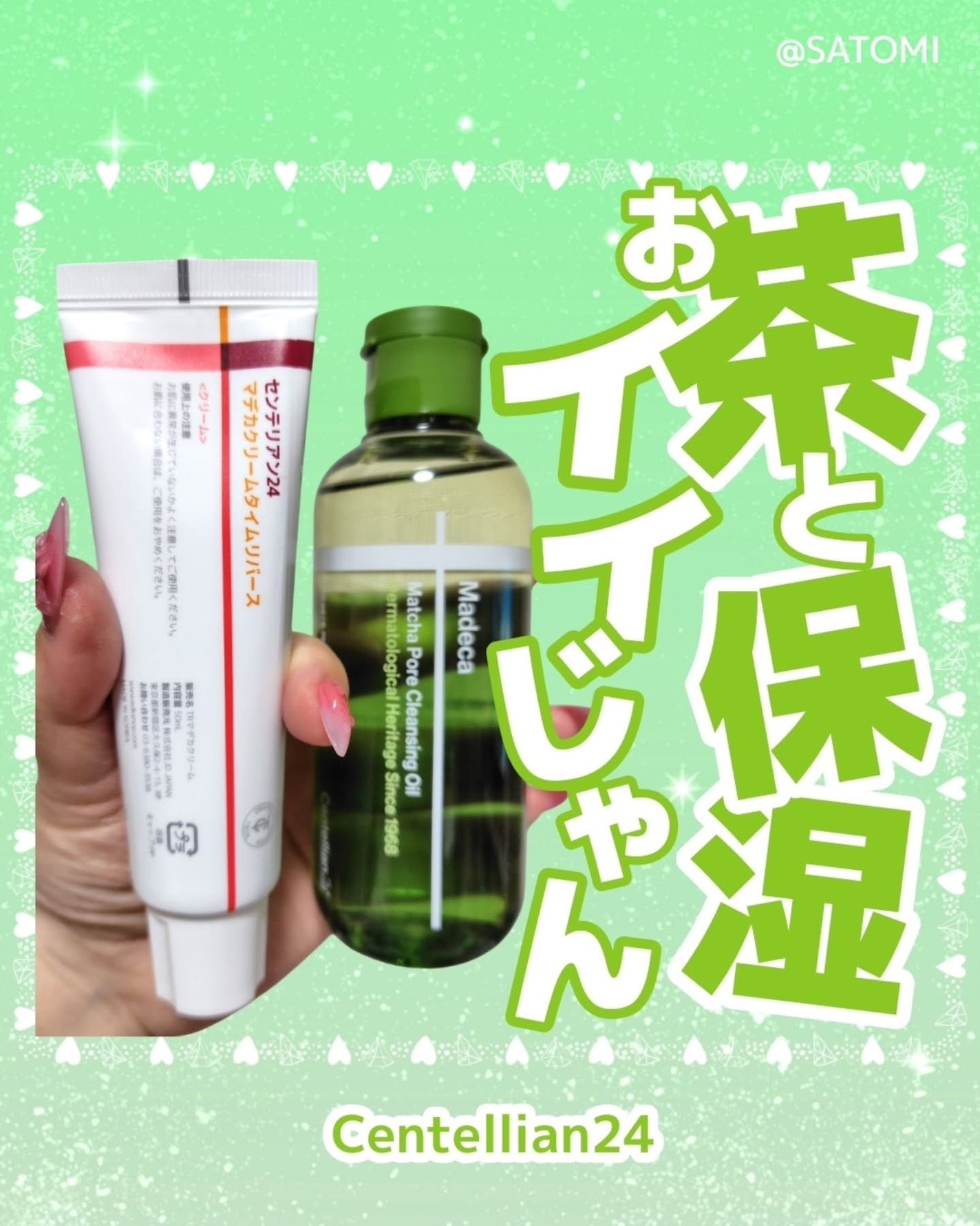 マデカクリームタイムリバース/センテリアン24/フェイスクリームを使ったクチコミ(1枚目)