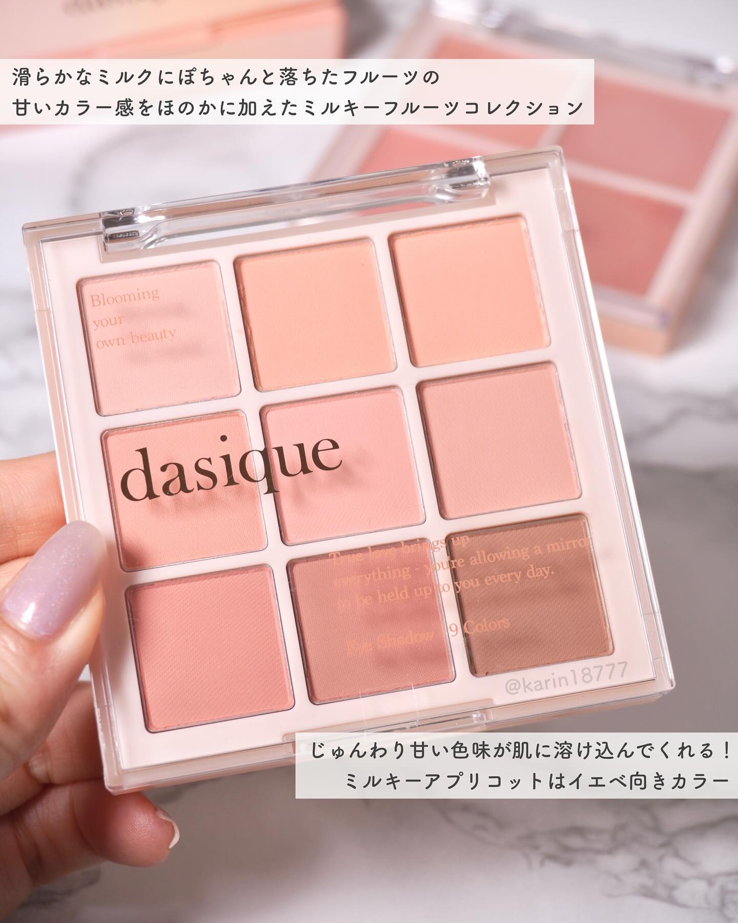 ブレンディングムードチーク/dasique/パウダーチークを使ったクチコミ（3枚目）