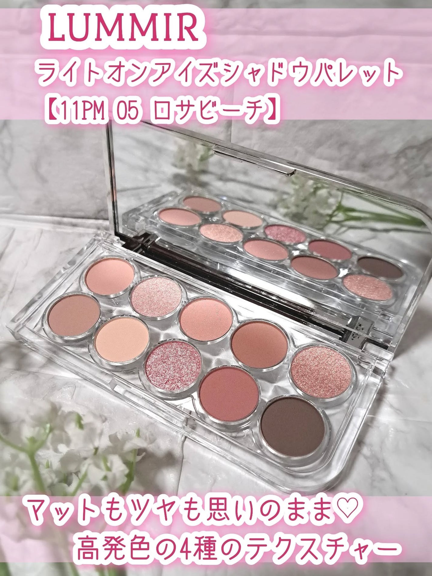 ライトオンアイズシャドウパレット/ルミル/アイシャドウパレットを使ったクチコミ(1枚目)