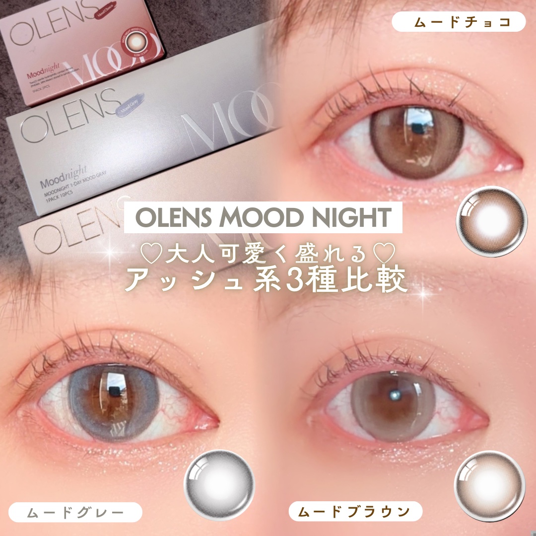 Moodnight 1day/OLENS/ワンデー（１DAY）カラコンを使ったクチコミ（1枚目）