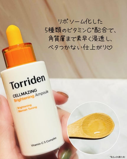 ダイブイン セラム/Torriden/美容液を使ったクチコミ(4枚目)