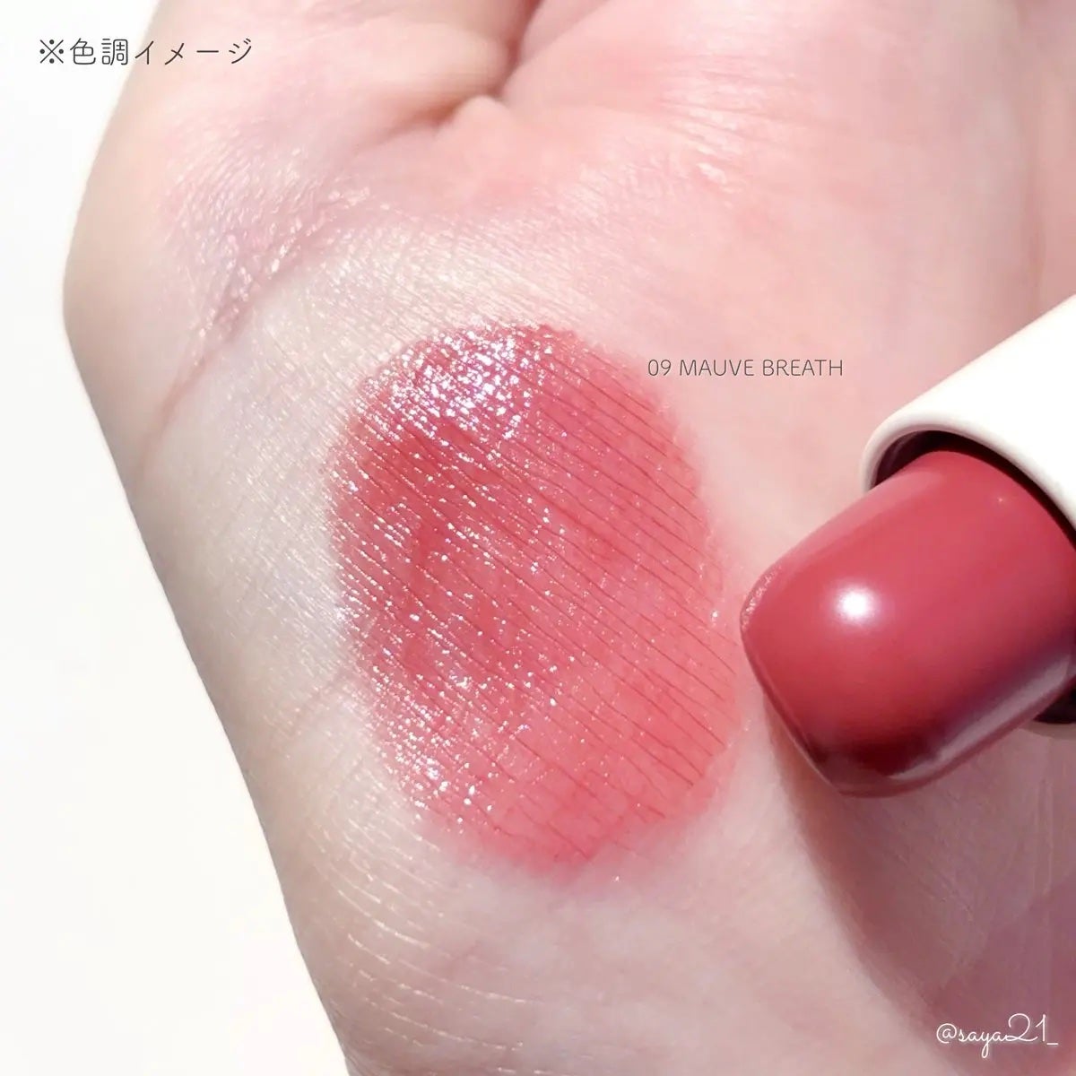 ヘルシーグロウバームスティック/wakemake/口紅を使ったクチコミ(3枚目)