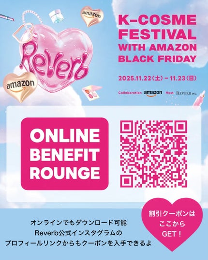 miik525 on LIPS 「 Reverb×Amazon K-CosmeBlack..」(8枚目)