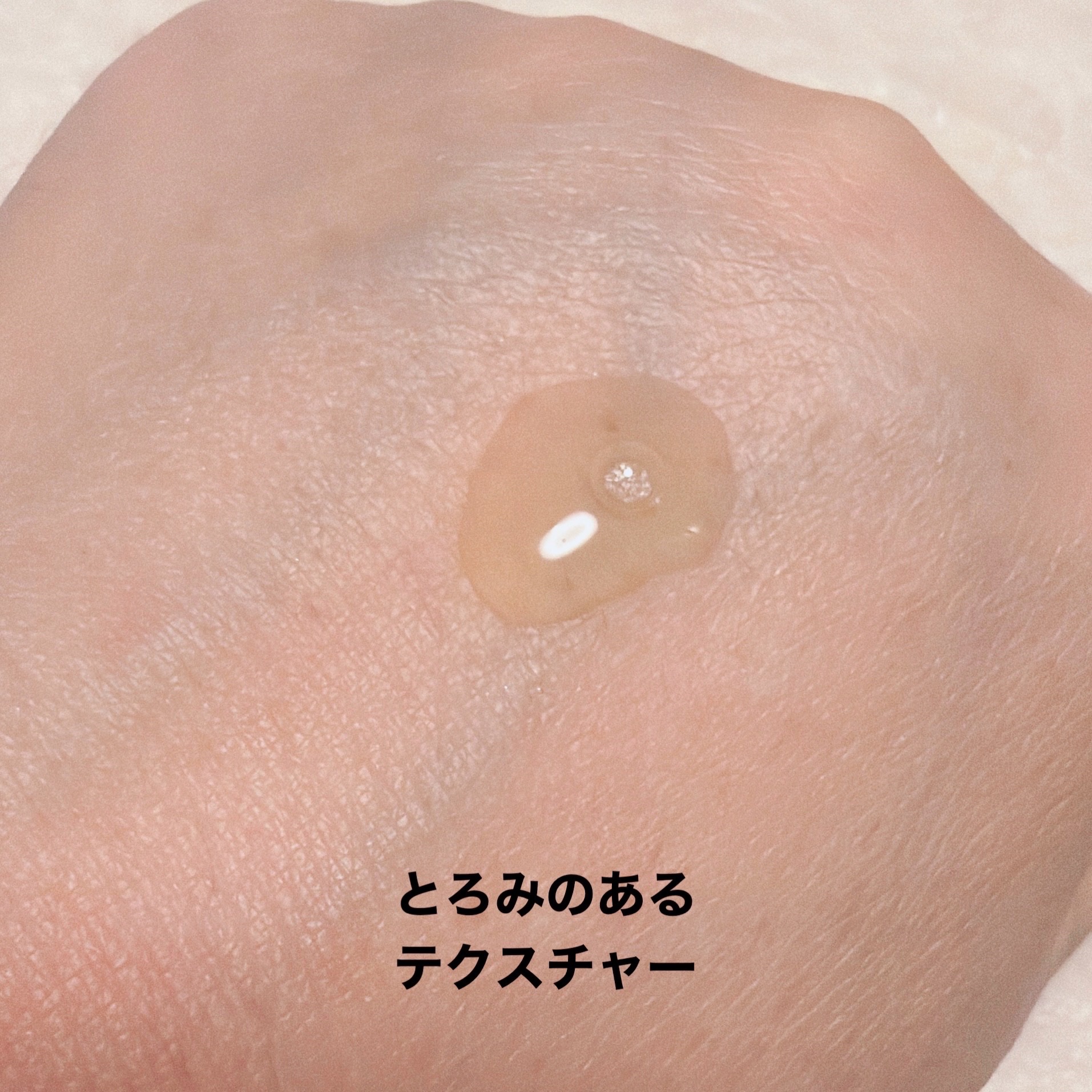 RXアドバンスド ザ・ビタミンC23セラム/COSRX/美容液を使ったクチコミ（3枚目）