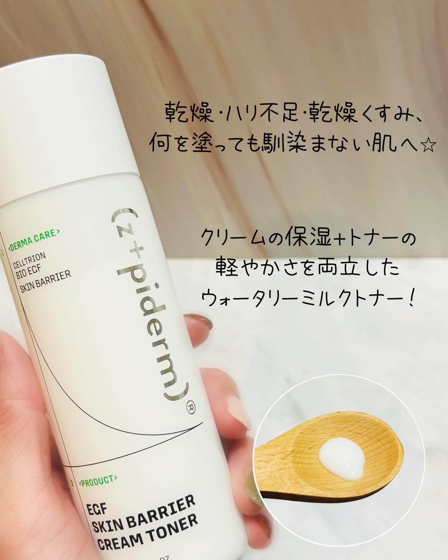 EGFスキンバリアハイドロアンプル/z+piderm/美容液を使ったクチコミ（2枚目）