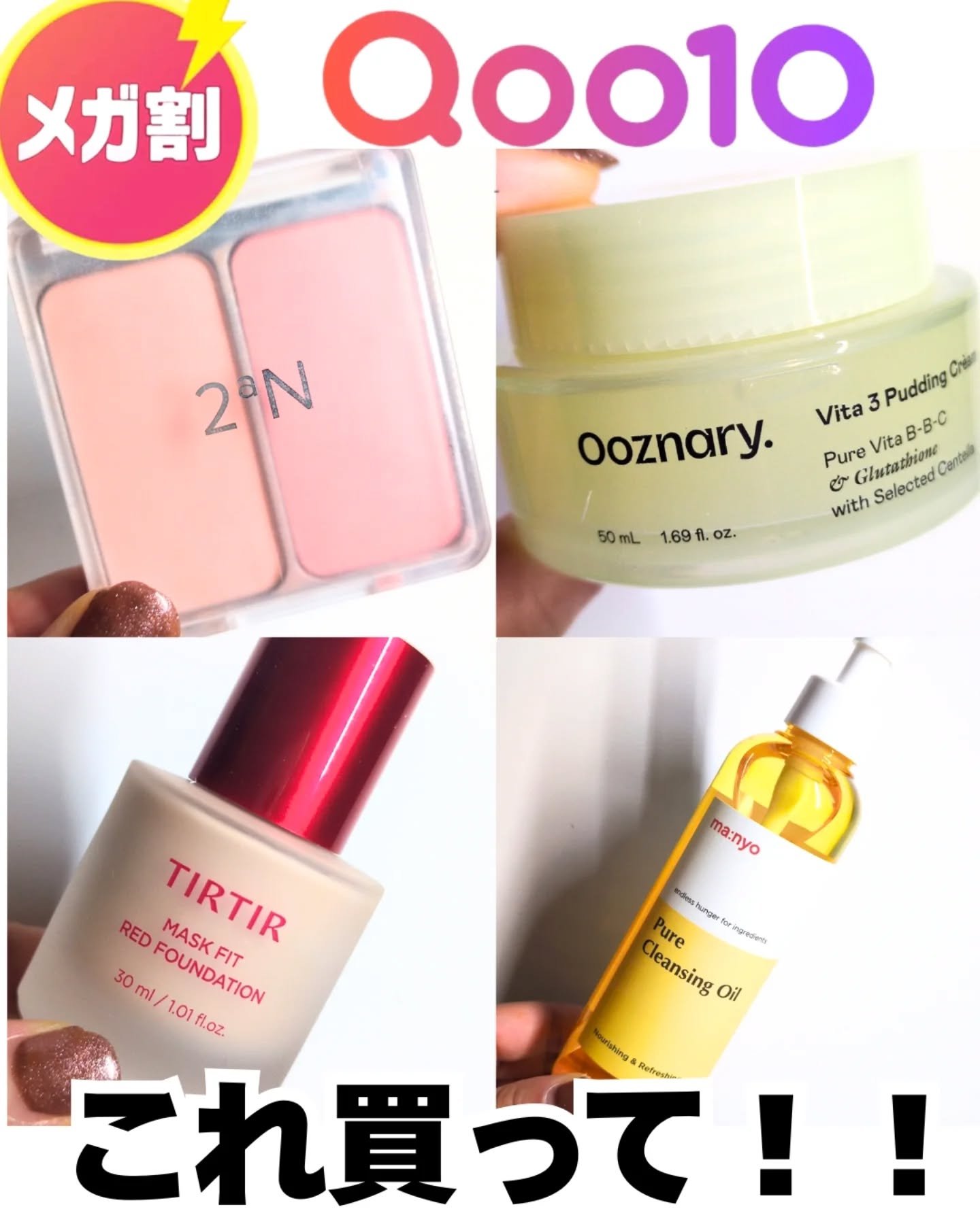 ピュア クレンジング オイル/manyo/オイルクレンジングを使ったクチコミ（1枚目）