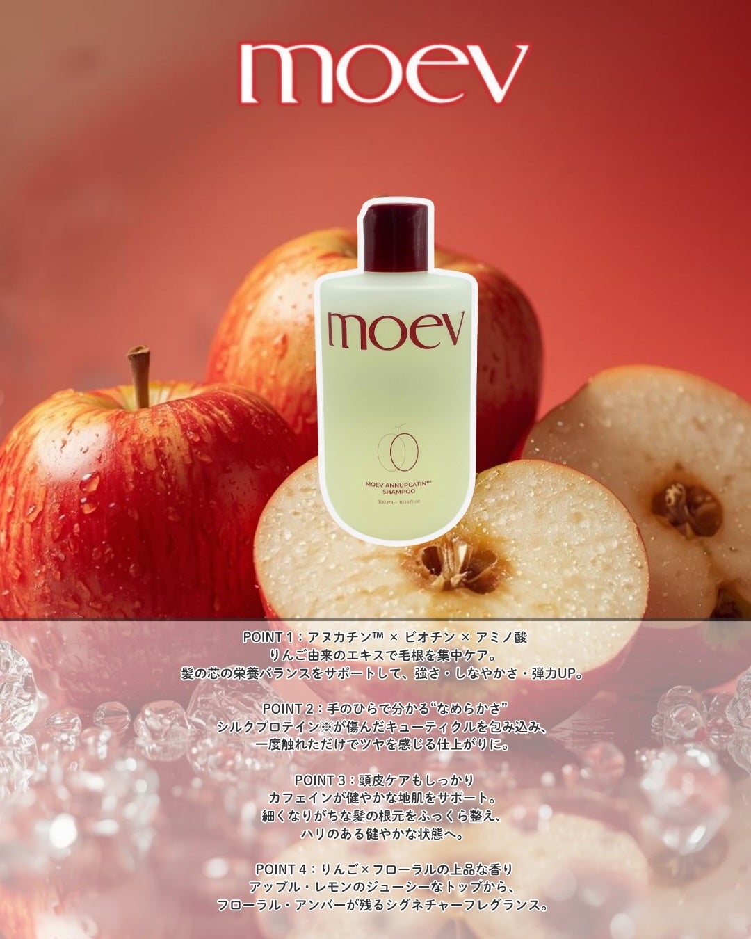 モエブ アヌカチン シャンプー/トリートメント/moev/市販シャンプーを使ったクチコミ(2枚目)