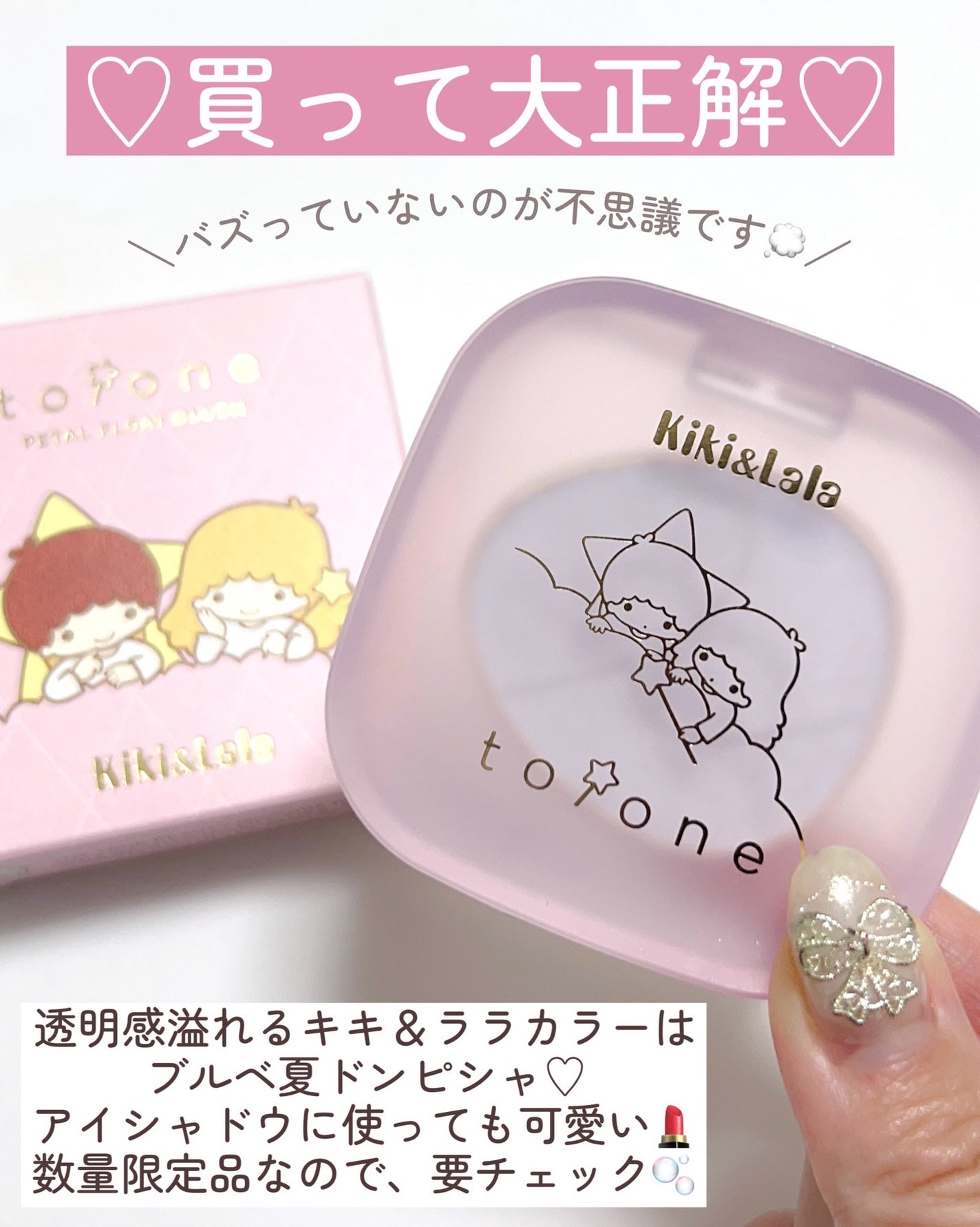 トーン ペタル フロート ブラッシュ/to/one/パウダーチークを使ったクチコミ(7枚目)