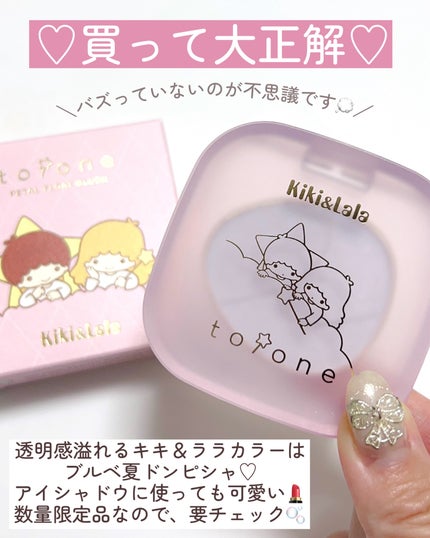 トーン ペタル フロート ブラッシュ/to/one/パウダーチークを使ったクチコミ(7枚目)