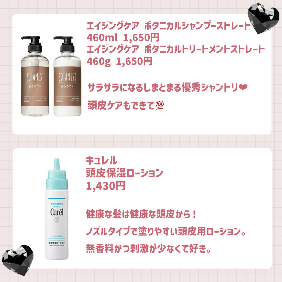 頭皮保湿ローション/キュレル/頭皮ローションを使ったクチコミ(2枚目)