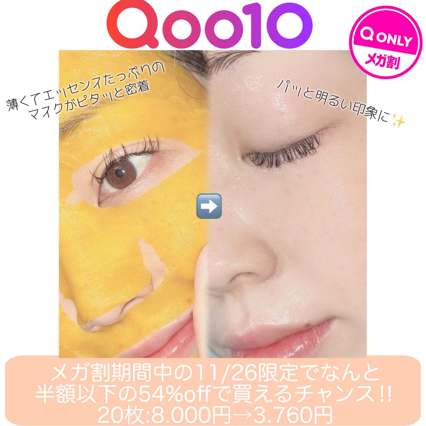 5番 白玉グルタチオンCふりかけマスク/numbuzin/シートマスク・パックを使ったクチコミ(3枚目)