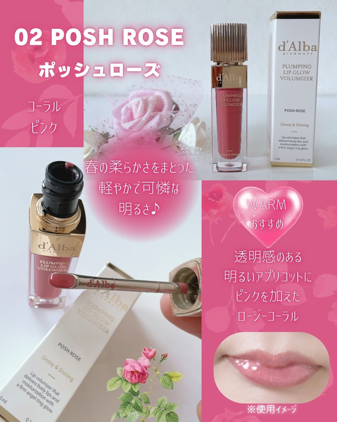 ダルバ プランピンクグロウボリューマイザー/ダルバ/リップグロスを使ったクチコミ(4枚目)