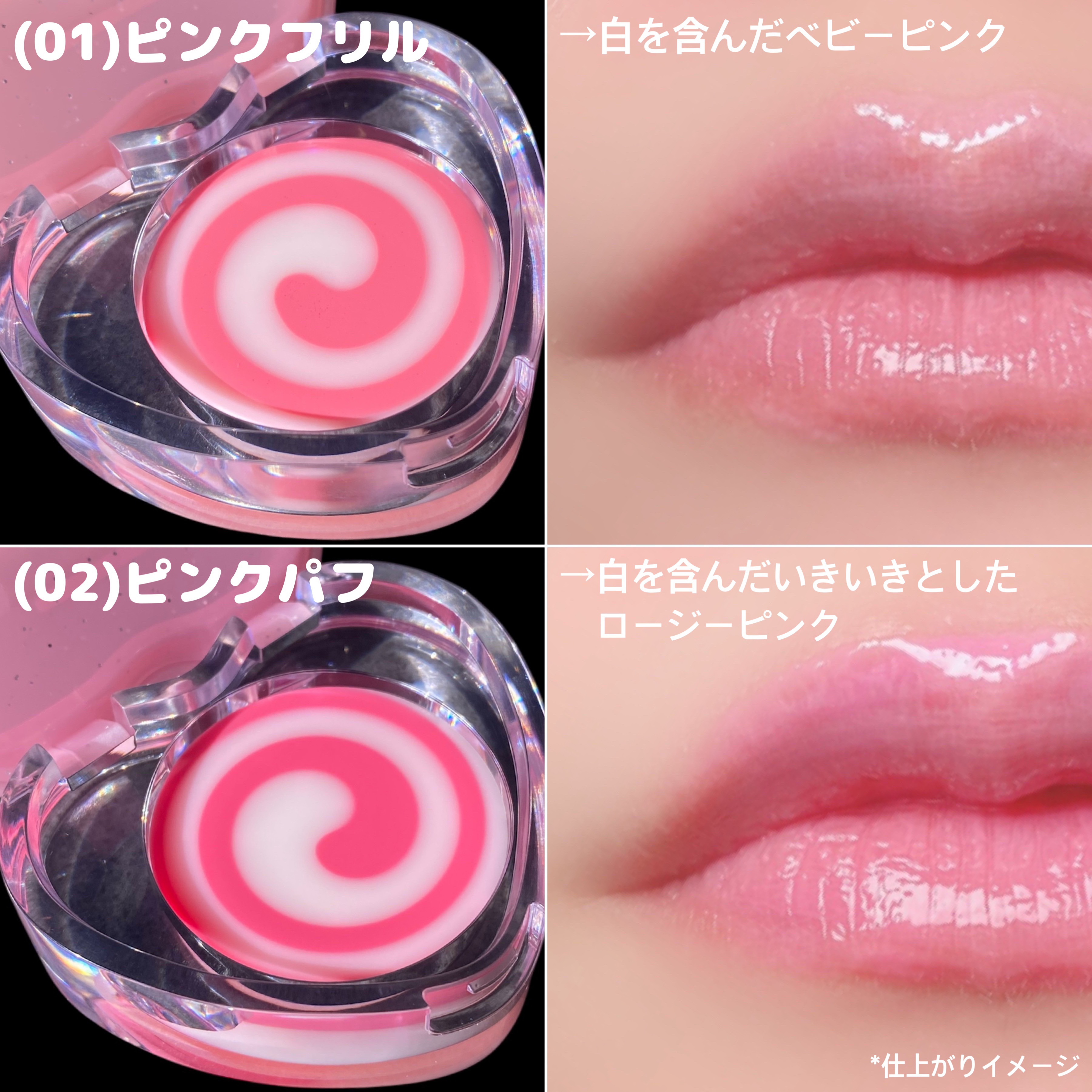 キャンディローリングポット/dasique/リップグロスを使ったクチコミ（3枚目）