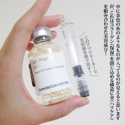 ã·ã«ã¯ ãããã EGF ããŒããã£ããããªã¥ãŒã ãªããã£ã³ã° ã¢ã³ãã«/SUNGBOON EDITORïŒæåãšãã£ã¿ãŒïŒ/çŸå®¹æ¶²ã䜿ã£ãã¯ãã³ãïŒ3æç®ïŒ