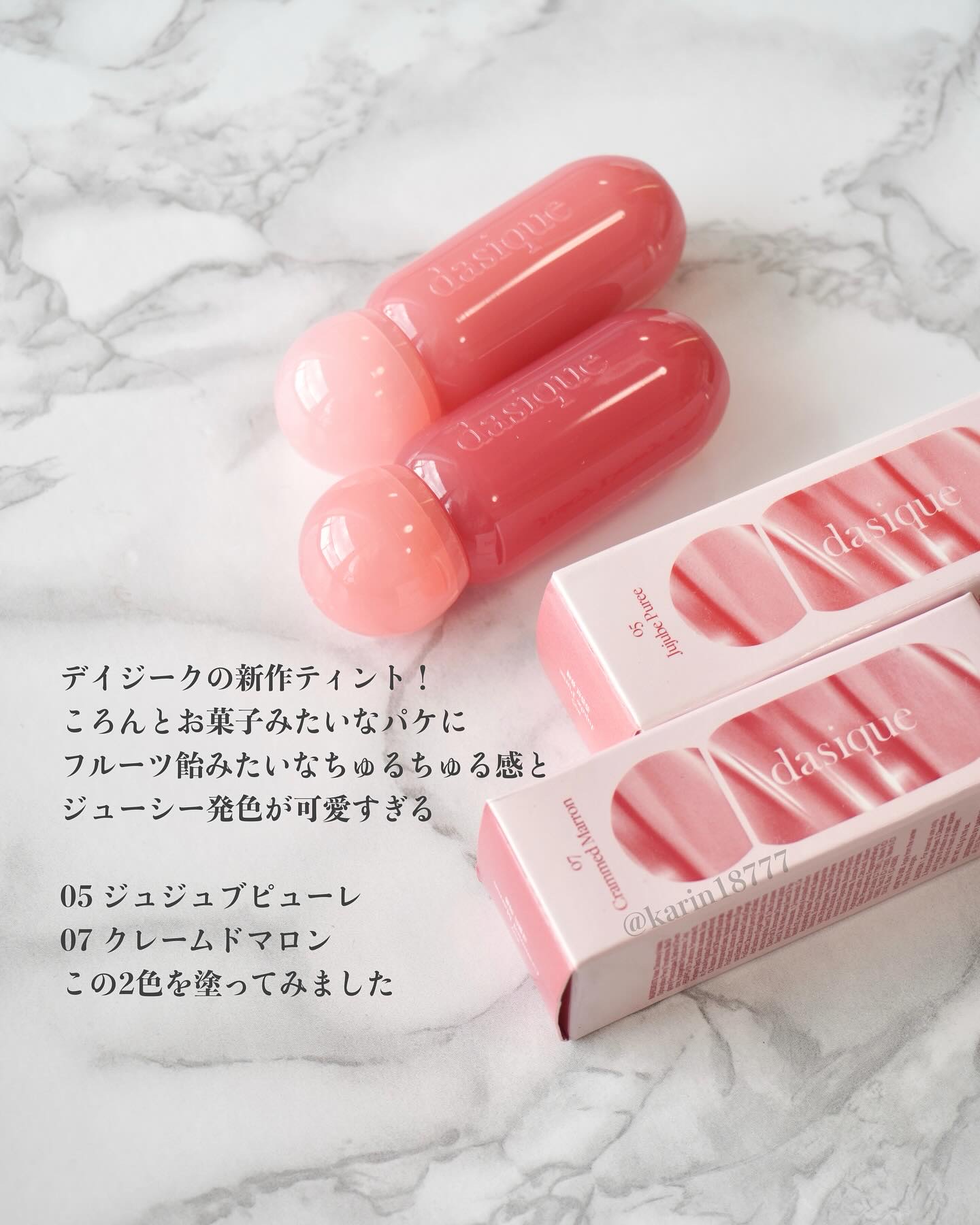 ジューシーデューイグロウティント 05 ジュジュブピューレ/dasique/リップティントを使ったクチコミ（2枚目）