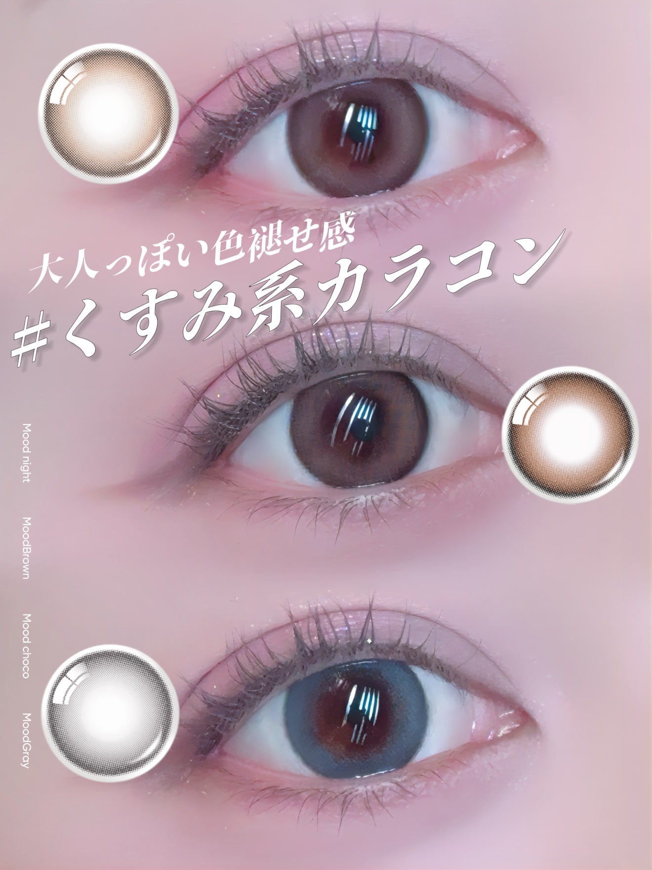 Moodnight 1Month/OLENS/カラーコンタクトレンズを使ったクチコミ(1枚目)