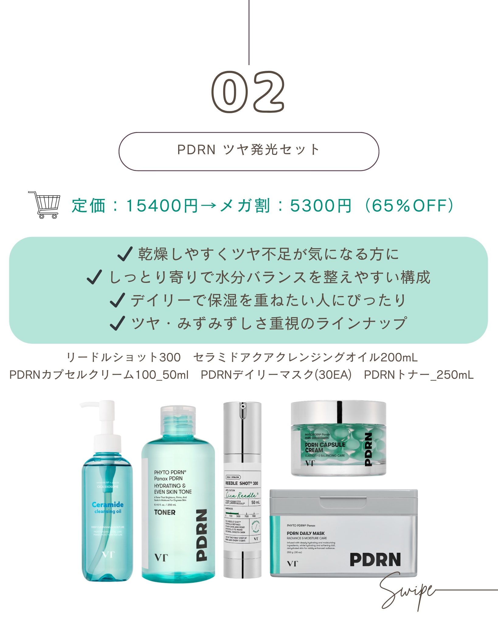 レッドブースター リードルショット100/VT/ブースター・導入液を使ったクチコミ（3枚目）