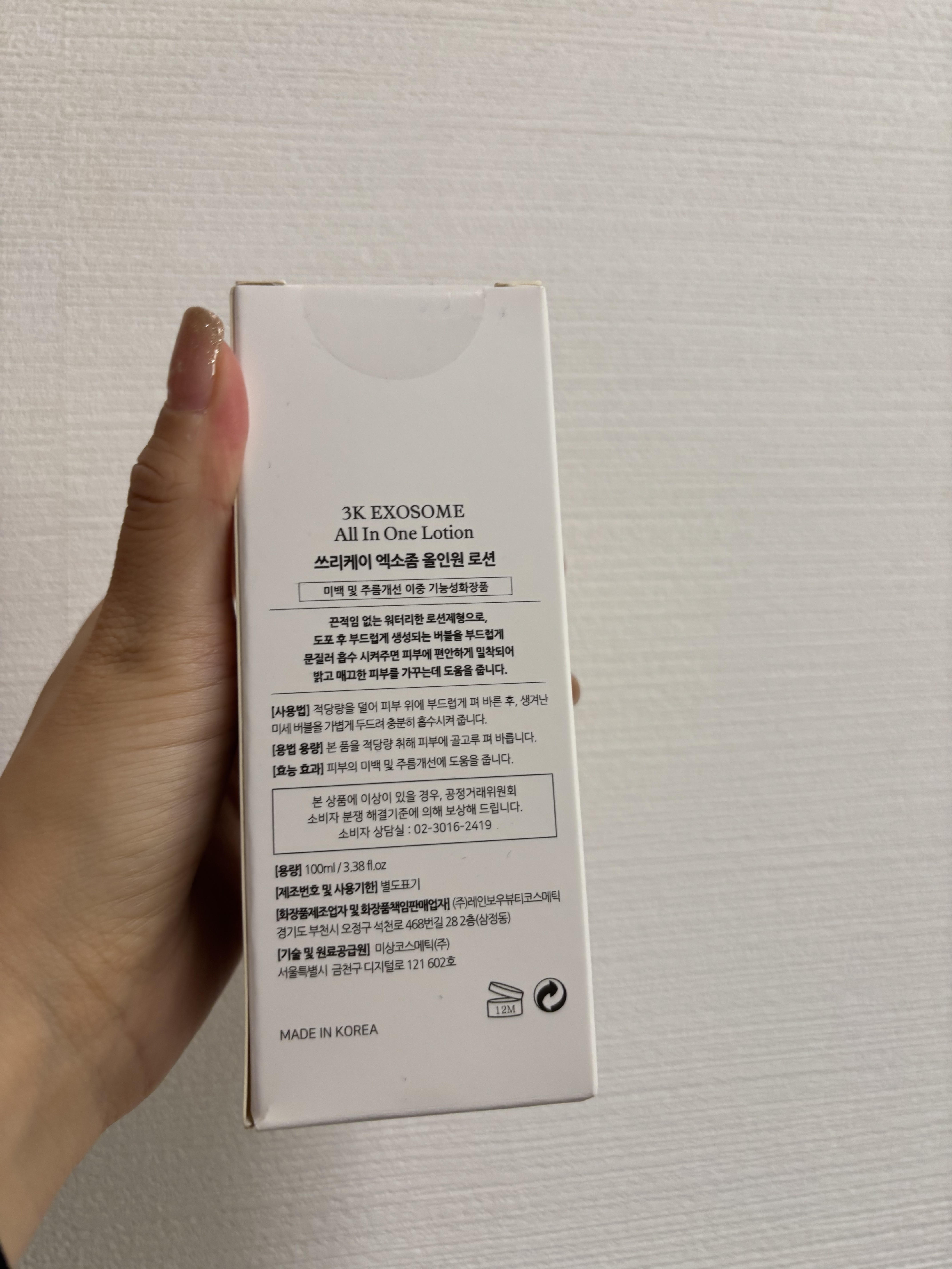 を使ったクチコミ（2枚目）