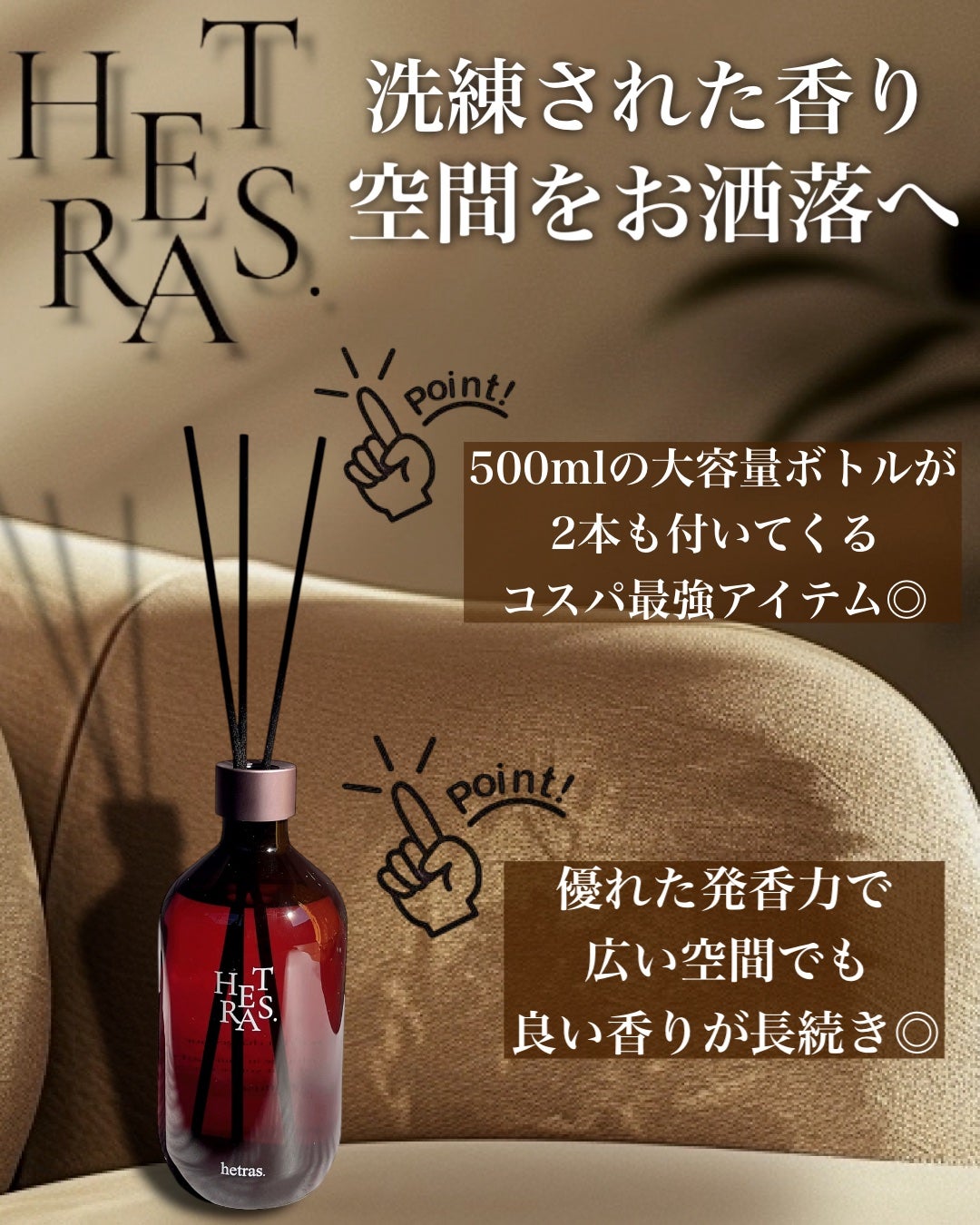 へトラス大容量ディフューザー/hetras/その他を使ったクチコミ(2枚目)