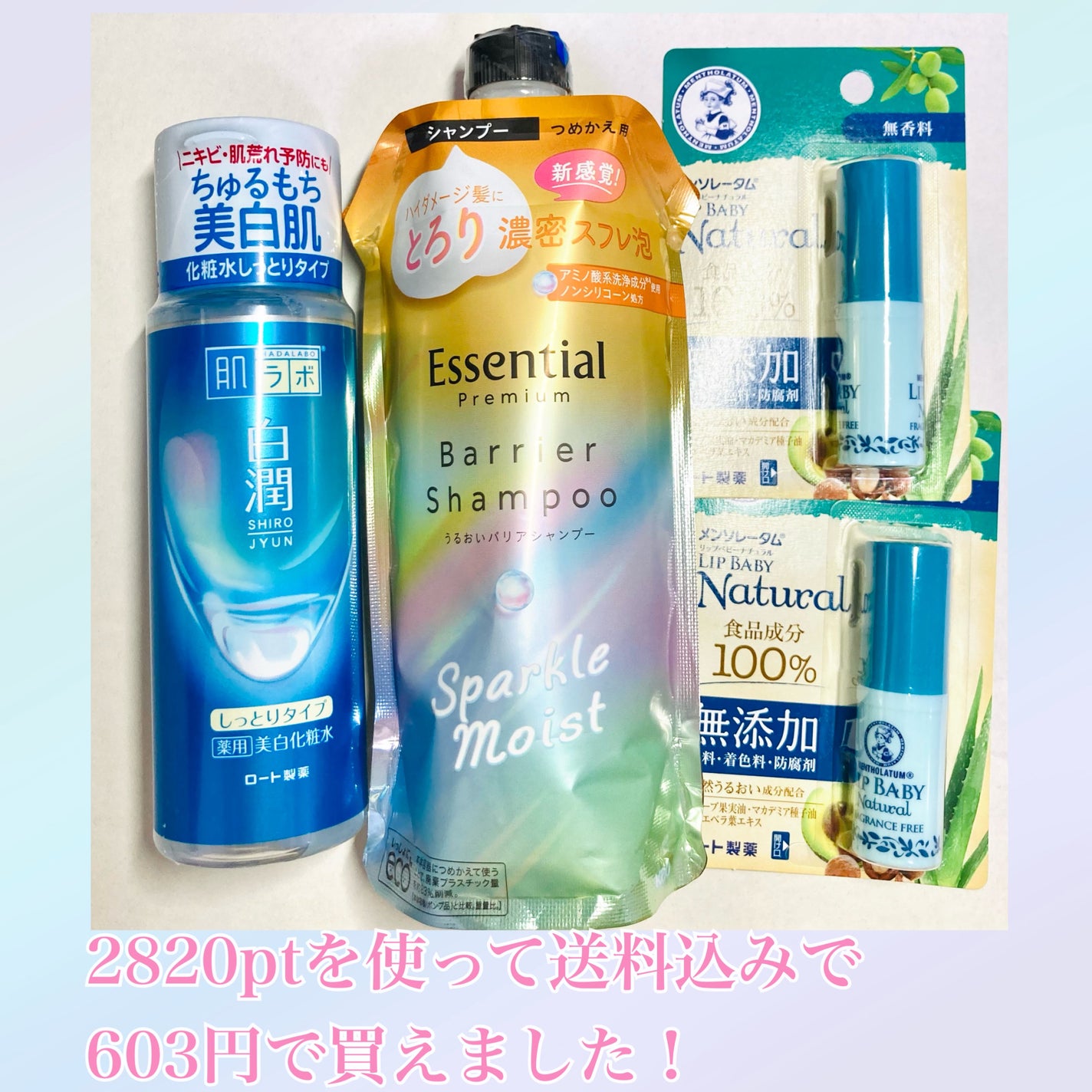 リップベビーナチュラル 無香料/メンソレータム/リップクリームを使ったクチコミ(1枚目)