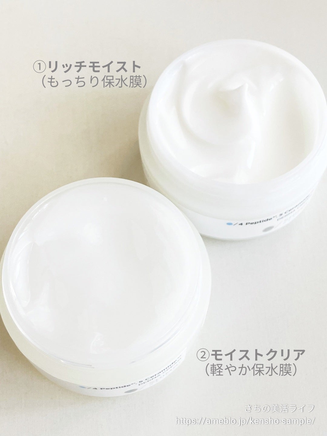 3D*1モイストクリーム モイストクリア/SHIMBI METHOD/フェイスクリームを使ったクチコミ(3枚目)