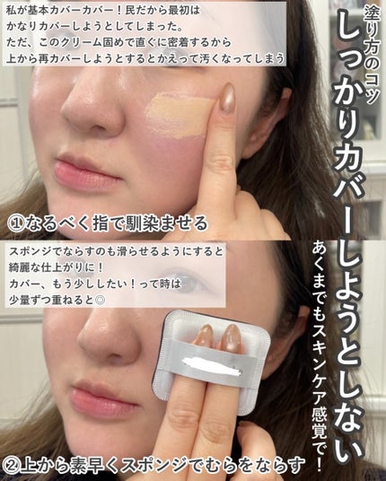 SUQQU スキンケア クリーム ティント/SUQQU/クリーム・エマルジョンファンデーションを使ったクチコミ(5枚目)