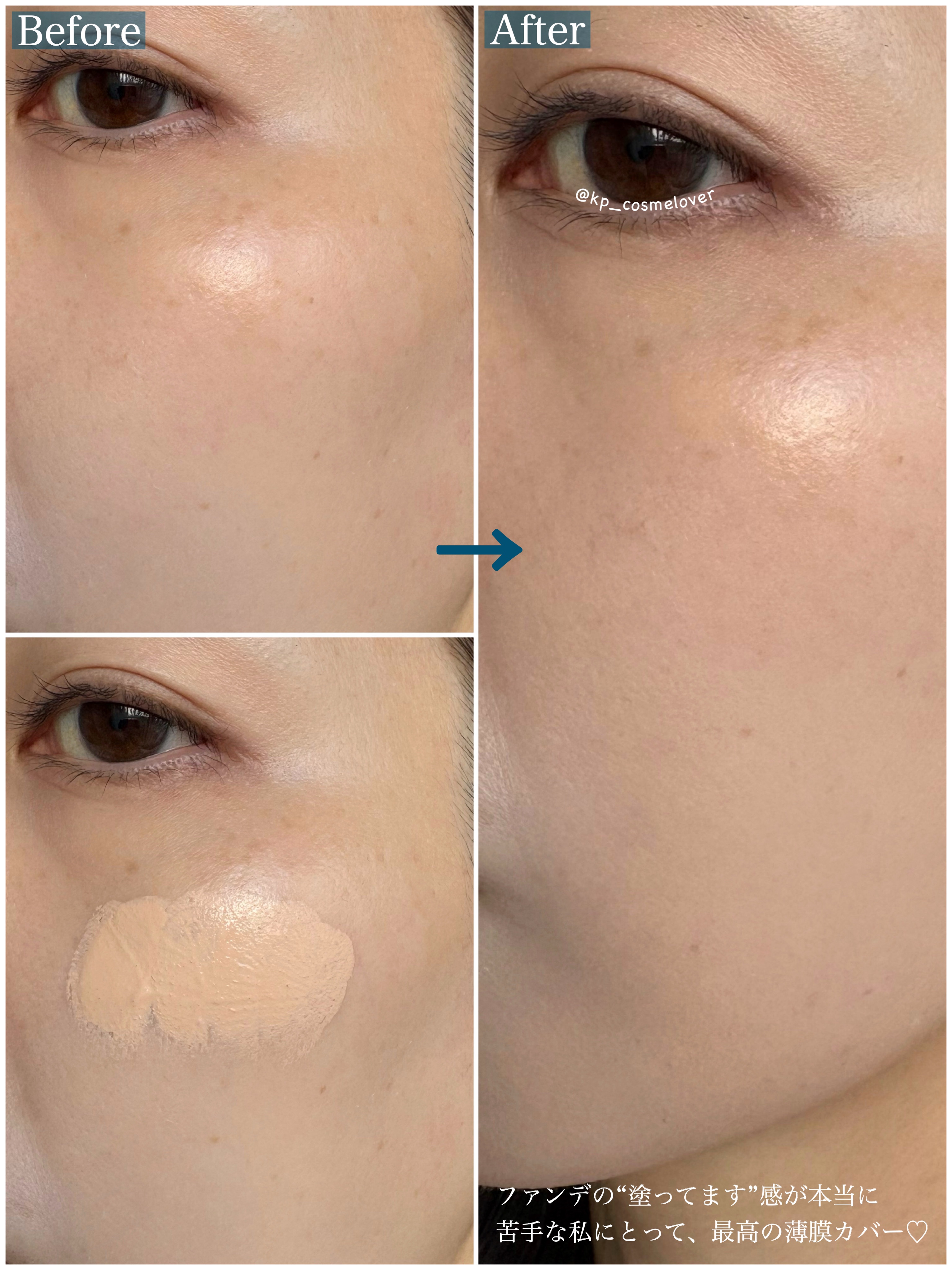 アンリミテッド ケア ツヤ セラム ファンデーション/shu uemura/リキッドファンデーションを使ったクチコミ（3枚目）