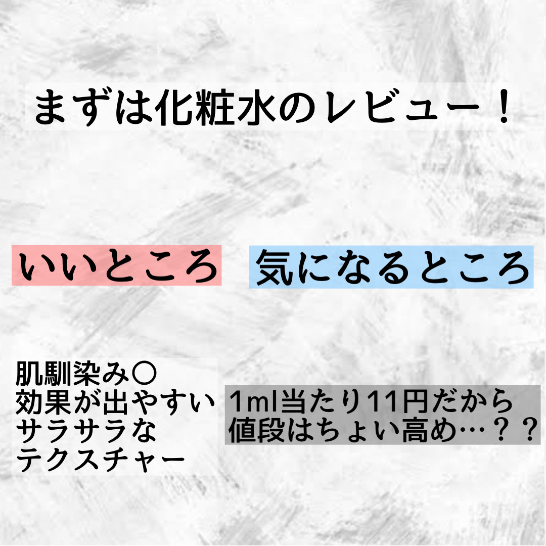 アヌアアゼライン酸3 CICAスキンクリアトナー/Anua/化粧水を使ったクチコミ（3枚目）