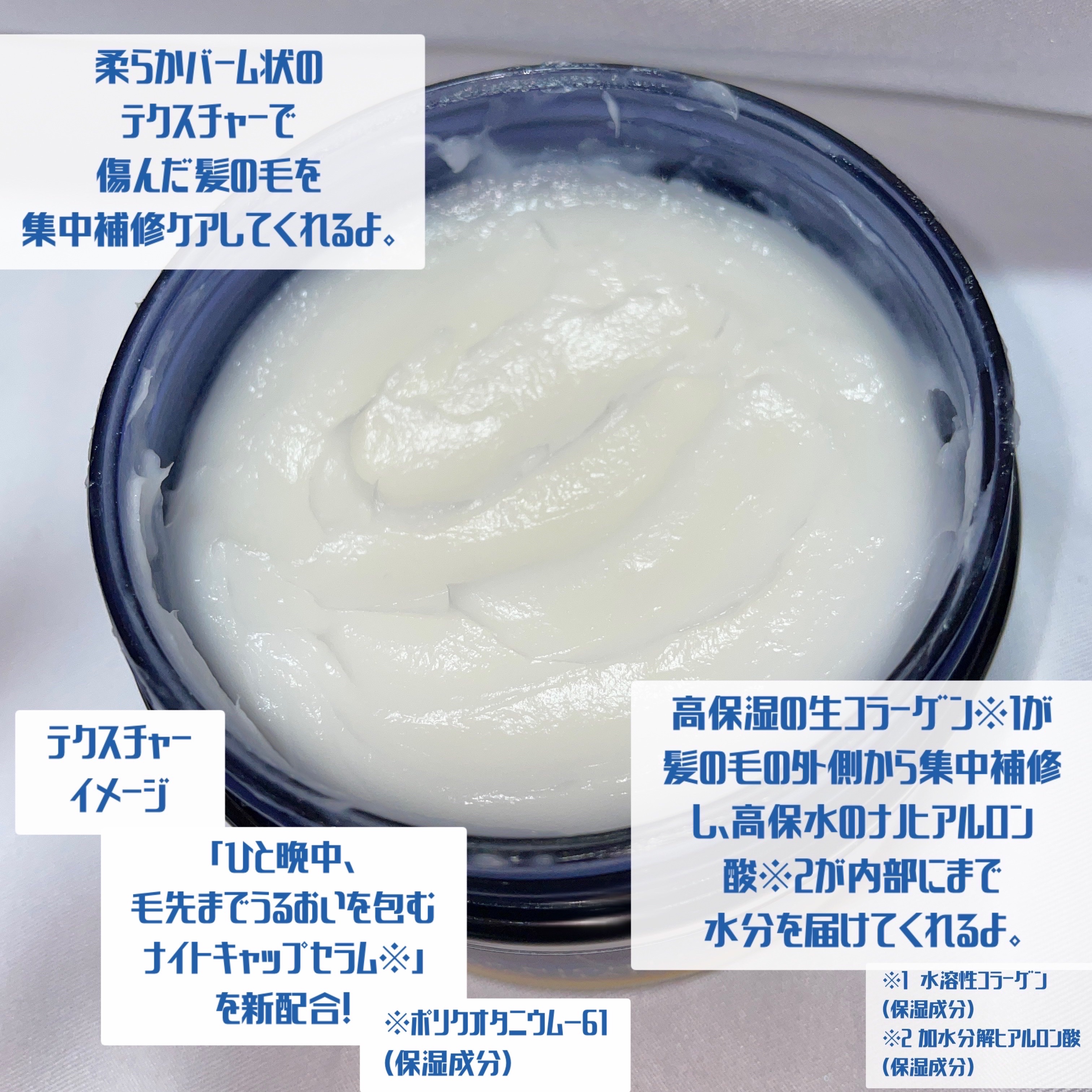 ヨル　ディープナイトリペアバームヘアマスク/YOLU/ヘアマスク・ヘアパックを使ったクチコミ（2枚目）