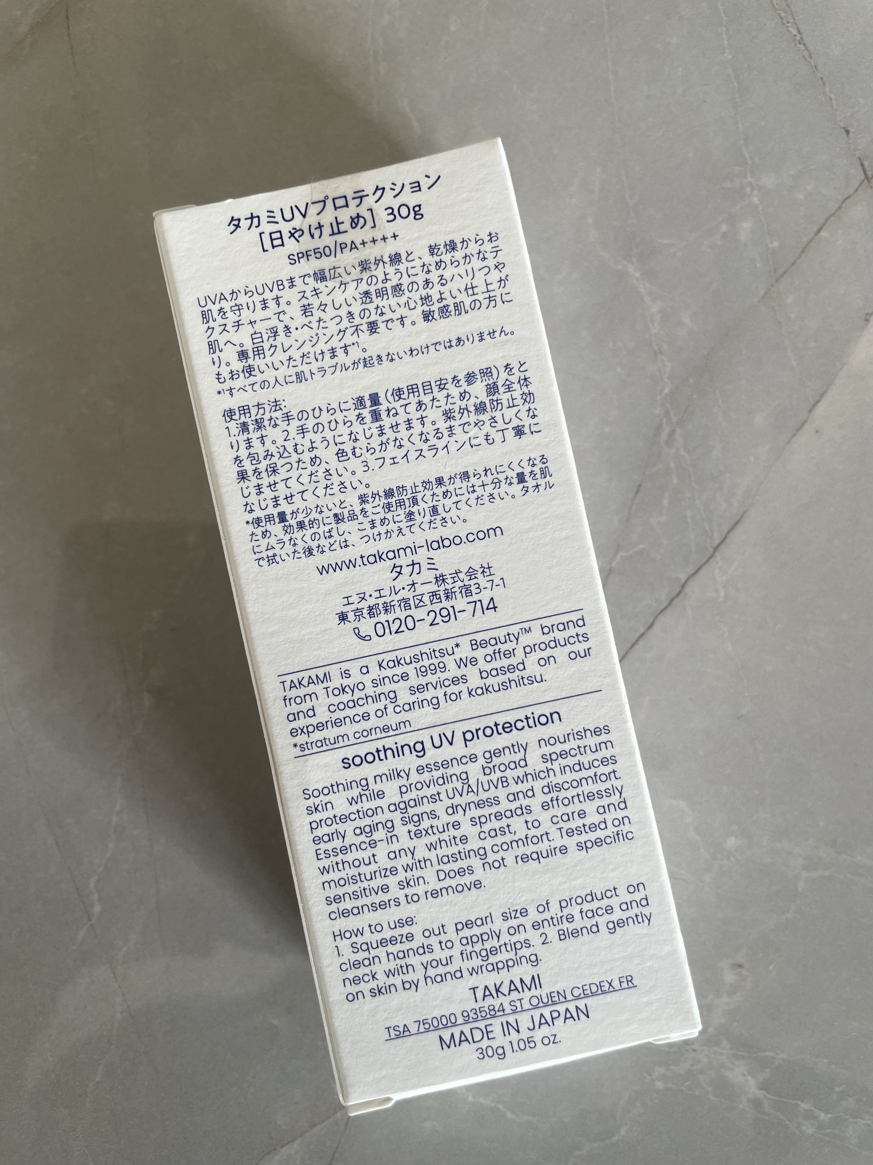 タカミUVプロテクション/タカミ/日焼け止めミルクを使ったクチコミ（2枚目）