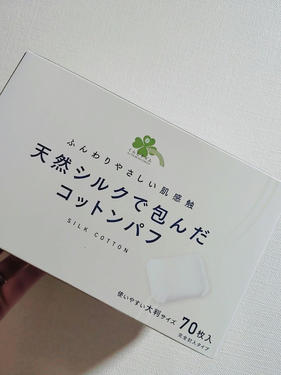 天然シルクで包んだコットンパフ/くらしリズム/コットンを使ったクチコミ（1枚目）