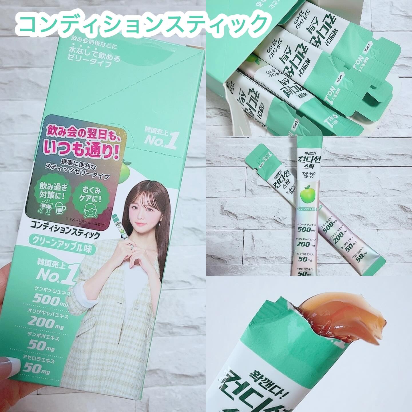 コンディションスティックはうれしい成分をたっぷり配合！

4つの厳選成分（ケンポナシエキス・オリザギャバエキス・タンポポエキス・アセロラエキス）をはじめとした色々な成分が含まれているよ。

飲み過ぎ対策や、むくみケアに使える携帯に便利なステ