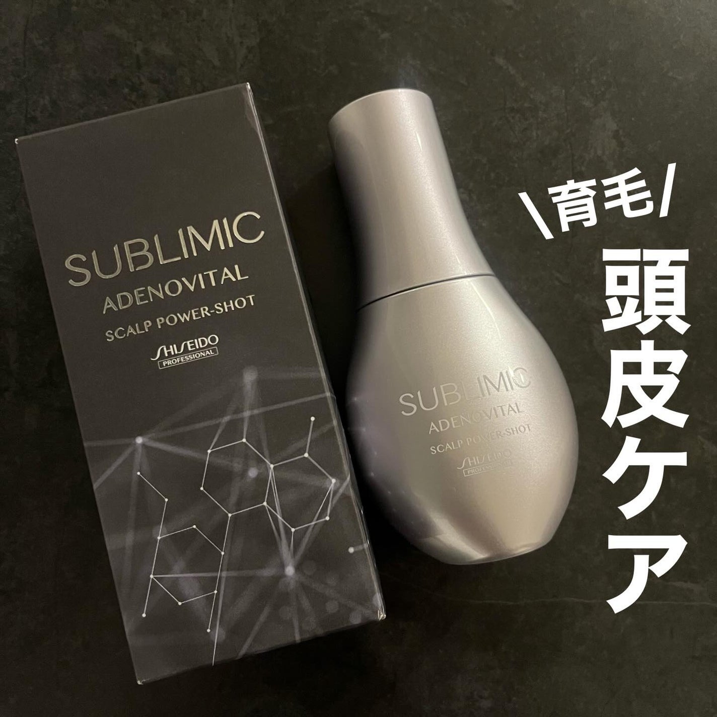 アデノバイタル スカルプ パワーショット/サブリミック/頭皮ローションを使ったクチコミ(1枚目)