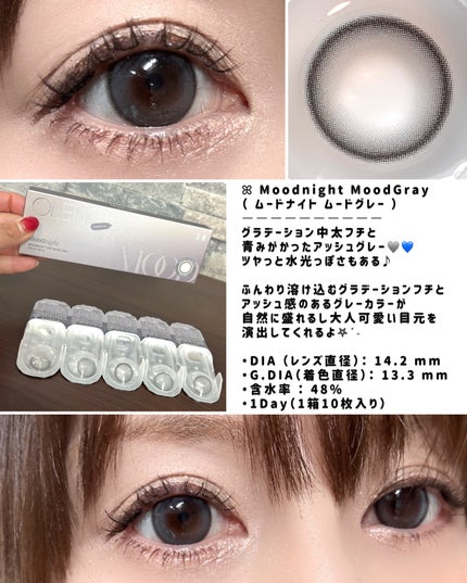 Moodnight 1Month/OLENS/カラーコンタクトレンズを使ったクチコミ(3枚目)