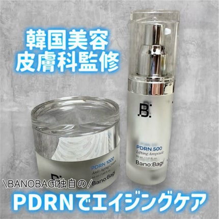 PDRNリフティングアンプル/BANOBAGI/美容液を使ったクチコミ(1枚目)